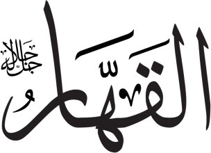 Al-Qahhar